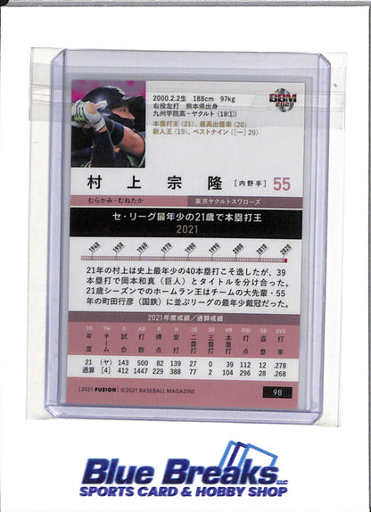 2021 BBM - Fusion - Munetaka Murakami - #98 - Baseball - Yakult - White Sox