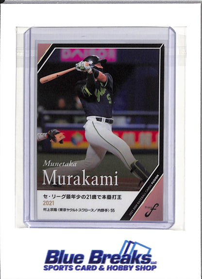2021 BBM - Fusion - Munetaka Murakami - #98 - Baseball - Yakult - White Sox