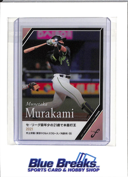 2021 BBM - Fusion - Munetaka Murakami - #98 - Baseball - Yakult - White Sox