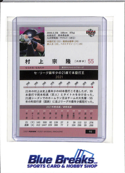2021 BBM - Fusion - Munetaka Murakami - #98 - Baseball - Yakult - White Sox