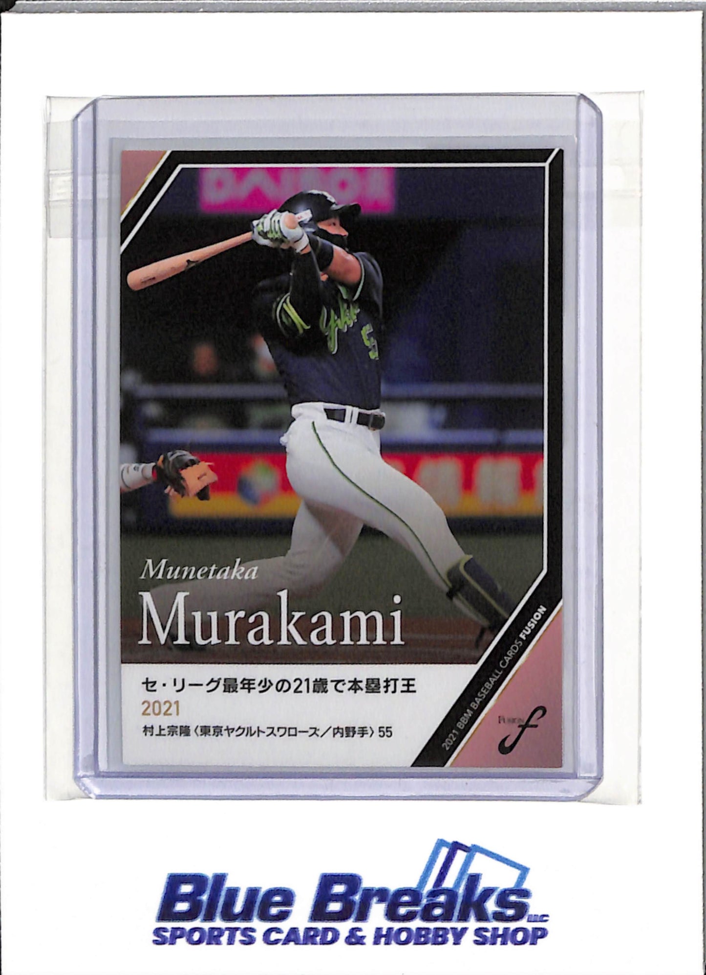 2021 BBM - Fusion - Munetaka Murakami - #98 - Baseball - Yakult - White Sox