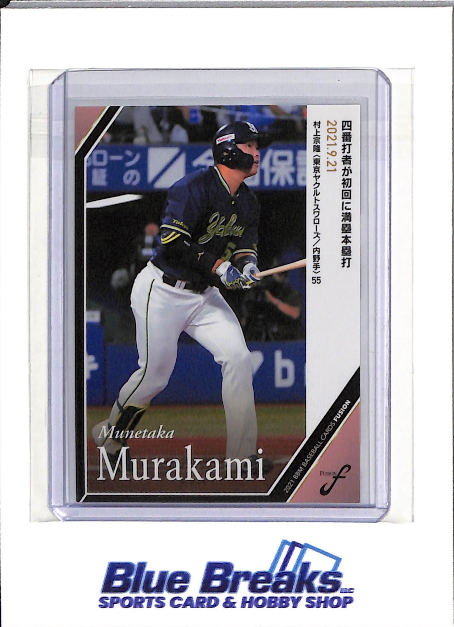 2021 BBM - Fusion - Munetaka Murakami - #74 - Baseball - Tokyo Yakult Swallows - White Sox