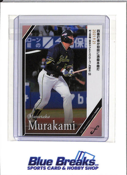 2021 BBM - Fusion - Munetaka Murakami - #74 - Baseball - Tokyo Yakult Swallows - White Sox