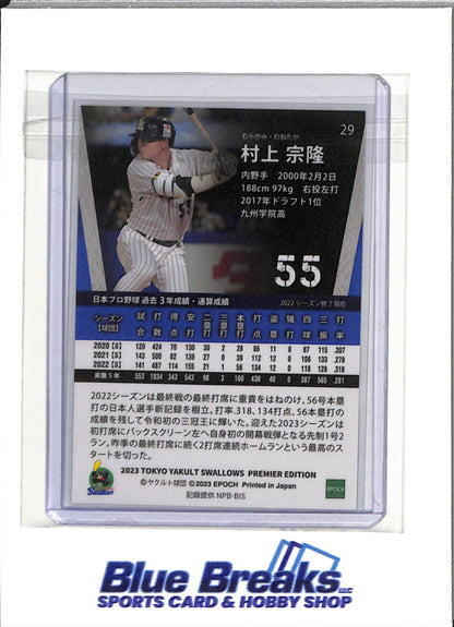 2023 Epoch Premier - Munetaka Murakami - #29 - Baseball - Yakult Swallows - White Sox