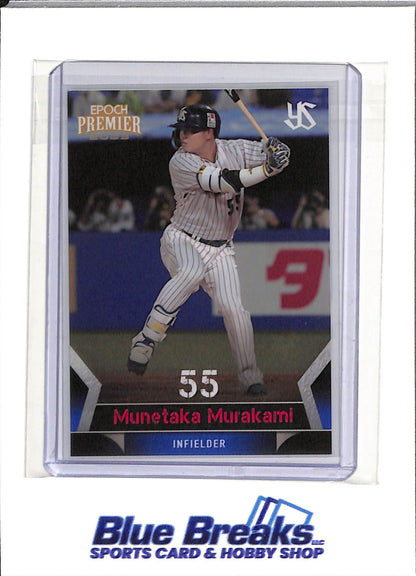 2023 Epoch Premier - Munetaka Murakami - #29 - Baseball - Yakult Swallows - White Sox