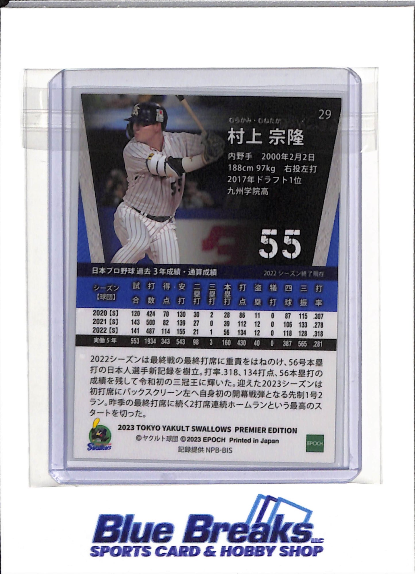 2023 Epoch Premier - Munetaka Murakami - #29 - Baseball - Yakult Swallows - White Sox