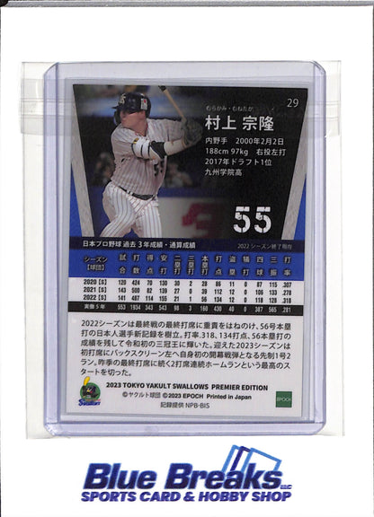2023 Epoch Premier - Munetaka Murakami - #29 - Baseball - Yakult Swallows - White Sox