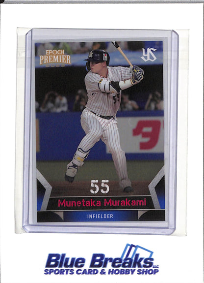 2023 Epoch Premier - Munetaka Murakami - #29 - Baseball - Yakult Swallows - White Sox