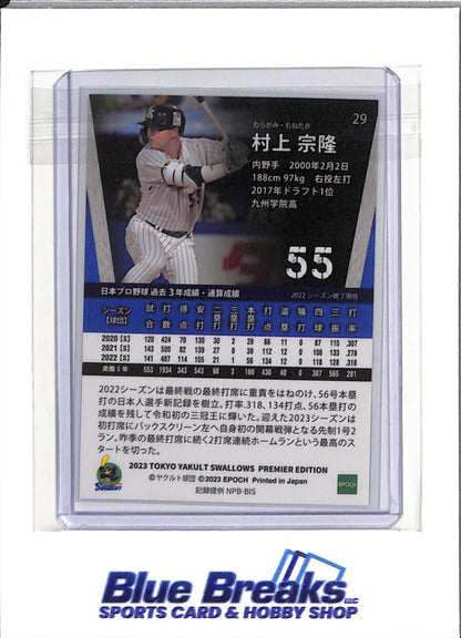 2023 Epoch Premier - Munetaka Murakami - #29 - Baseball - Yakult Swallows - White Sox
