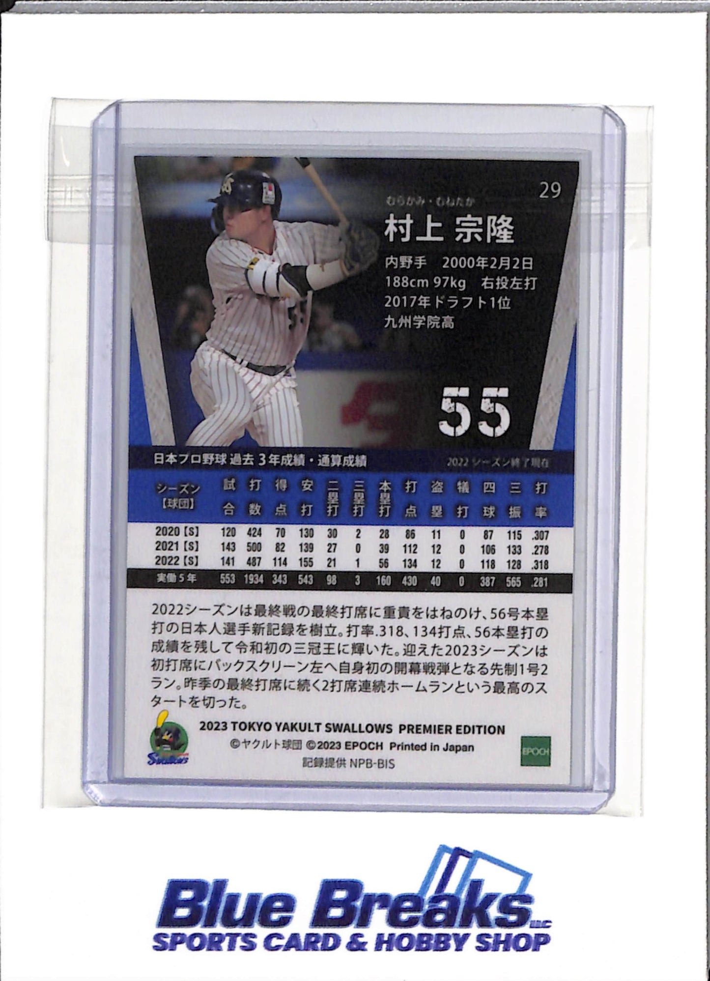 2023 Epoch - Premier - Munetaka Murakami - #29 - Baseball - Tokyo Yakult Swallows - White Sox