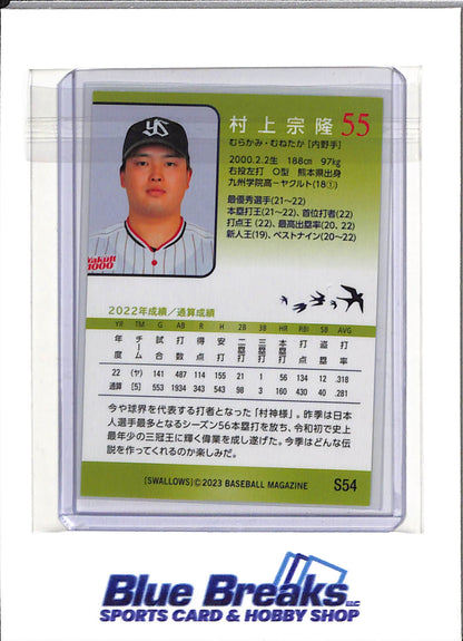 2023 BBM - Munetaka Murakami - #S54 - Baseball - Yakult Swallows - White Sox