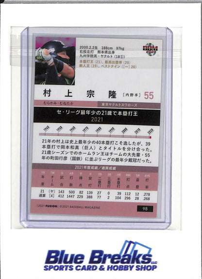 2021 BBM - Fusion - Munetaka Murakami - #98 - Baseball - Yakult Swallows - White Sox