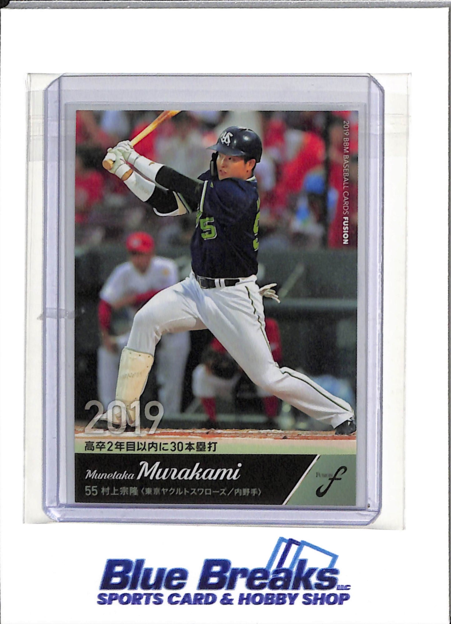 2019 BBM - Fusion - Munetaka Murakami - #76 - Baseball - Yakult Swallows - White Sox