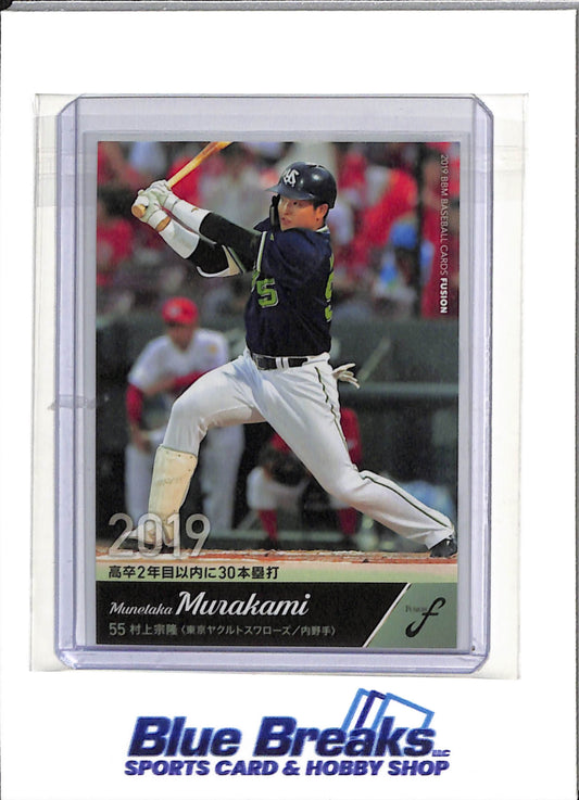 2019 BBM - Fusion - Munetaka Murakami - #76 - Baseball - Yakult Swallows - White Sox