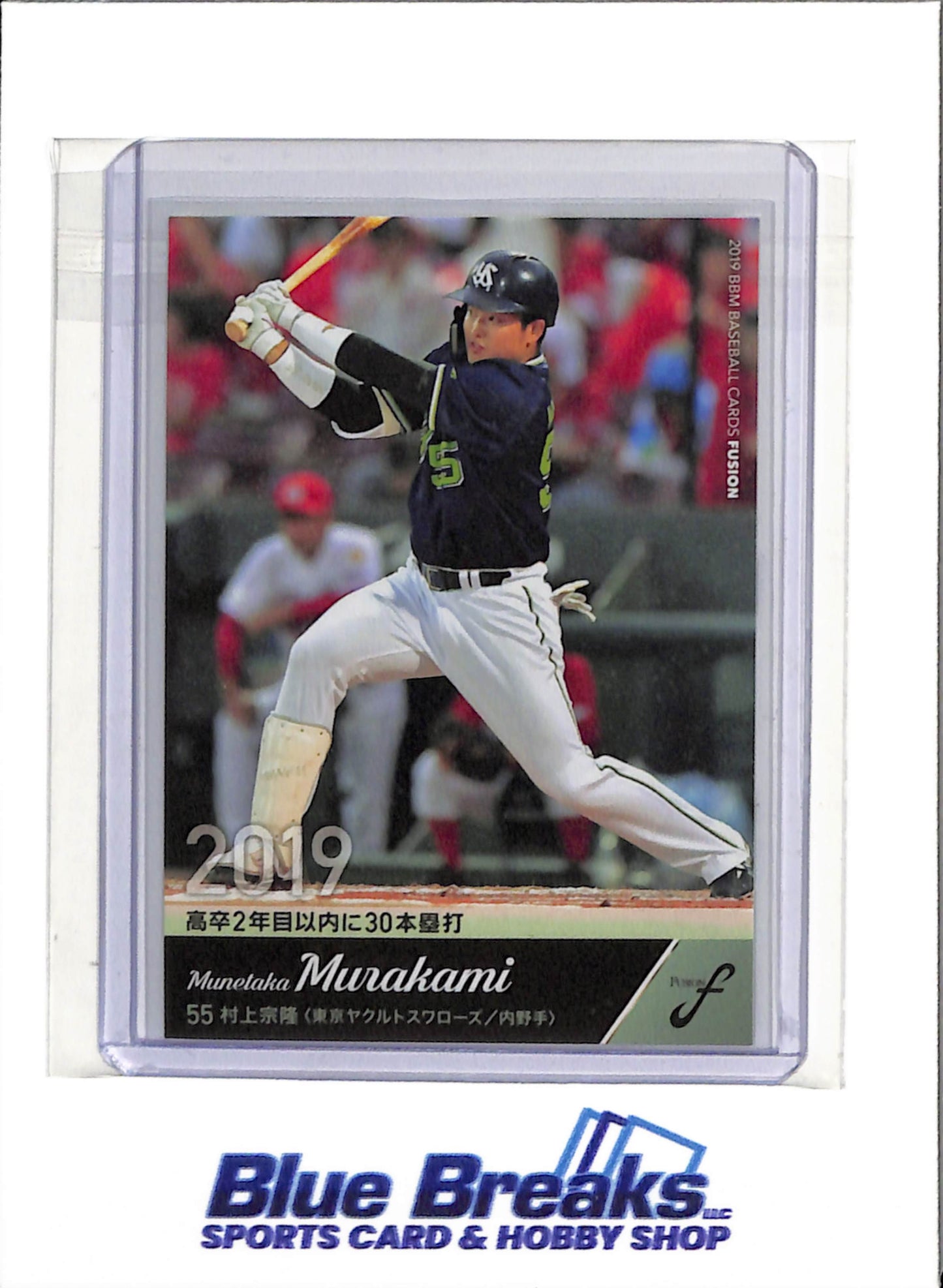 2019 BBM - Fusion - Munetaka Murakami - #76 - Baseball - Yakult Swallows - White Sox