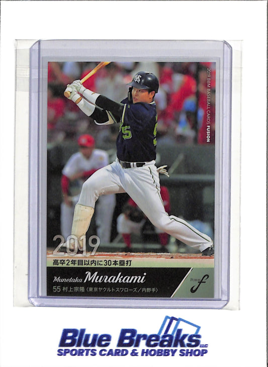 2019 BBM - Fusion - Munetaka Murakami - #76 - Baseball - Yakult Swallows - White Sox
