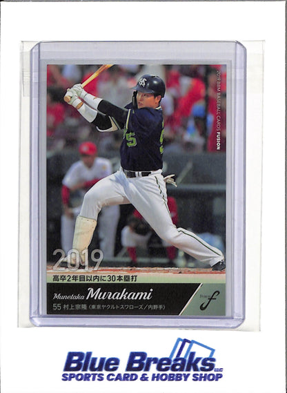 2019 BBM - Fusion - Munetaka Murakami - #76 - Baseball - Tokyo Yakult Swallows - White Sox