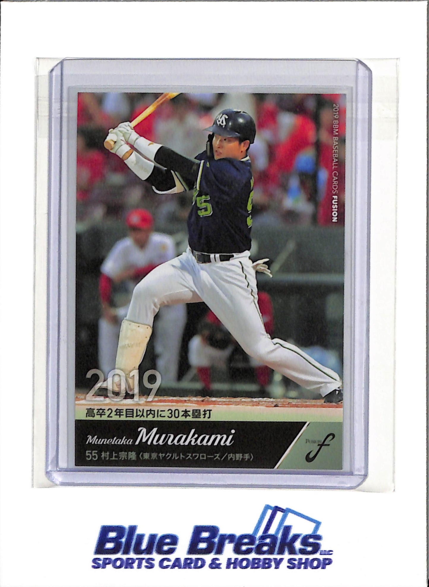 2019 BBM - Fusion - Munetaka Murakami - #76 - Baseball - Yakult Swallows - White Sox