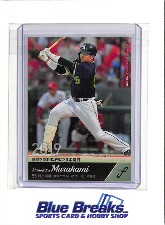 2019 BBM - Fusion - Munetaka Murakami - #76 - Baseball -Tokyo Yakult Swallows - White Sox