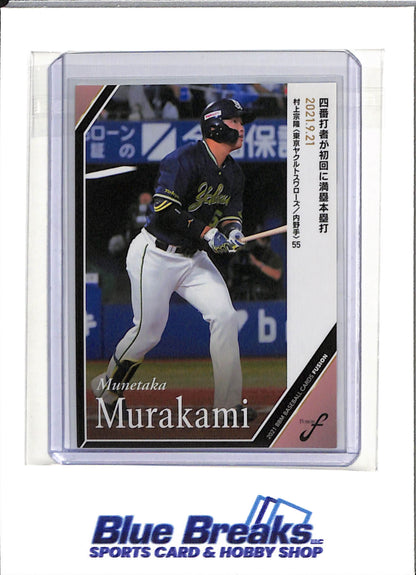 2021 BBM - Fusion - Munetaka Murakami - #74 - Baseball - Yakult Swallows - White Sox