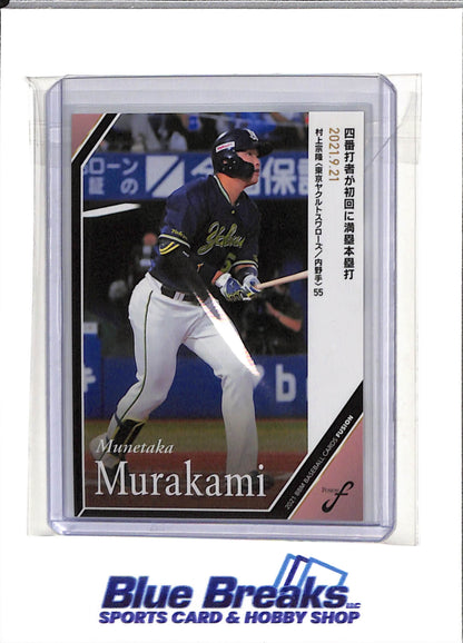 2021 BBM - Fusion - Munetaka Murakami - #74 - Baseball - Yakult Swallows - White Sox