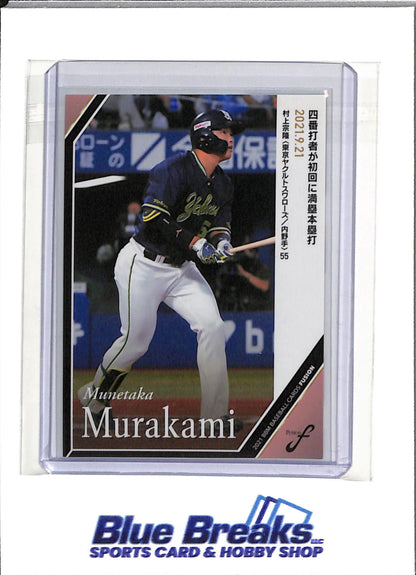 2021 BBM - Fusion - Munetaka Murakami - #74 - Baseball - Yakult Swallows - White Sox