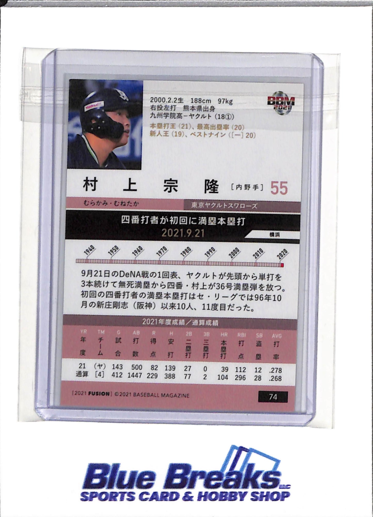 2021 BBM - Fusion - Munetaka Murakami - #74 - Baseball - Yakult Swallows - White Sox