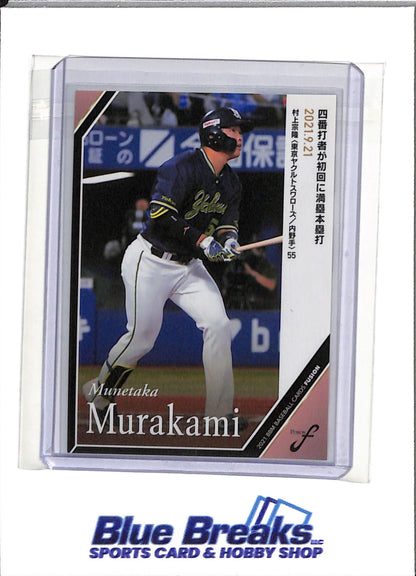 2021 BBM - Fusion - Munetaka Murakami - #74 - Baseball - Yakult Swallows - White Sox