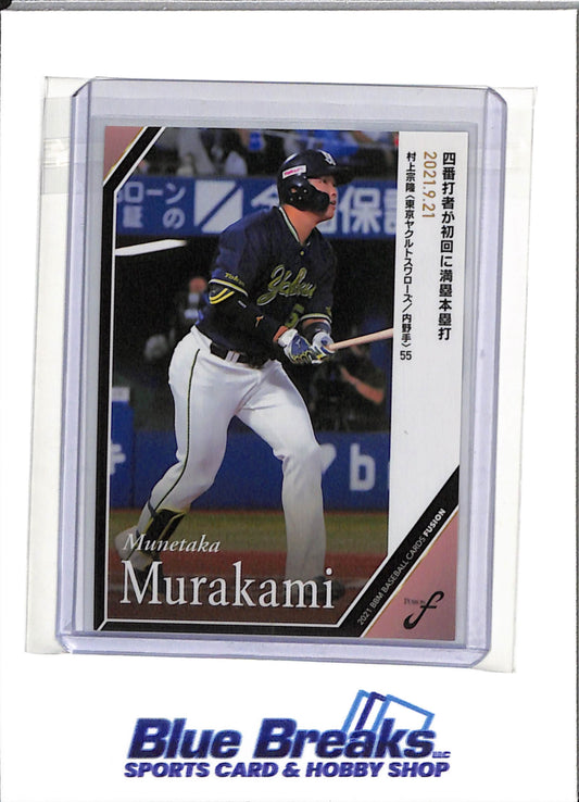 2021 BBM - Fusion - Munetaka Murakami - #74 - Baseball - Yakult Swallows - White Sox