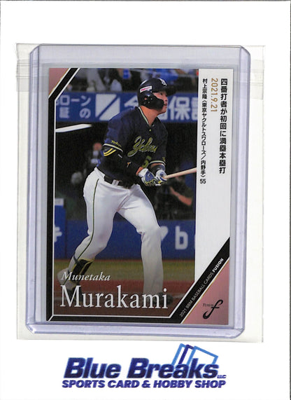 2021 BBM - Fusion - Munetaka Murakami - #74 - Baseball - Yakult Swallows - White Sox