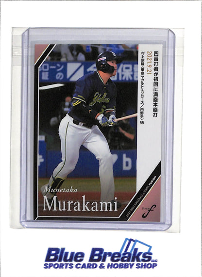 2021 BBM - Fusion - Munetaka Murakami - #74 - Baseball - Yakult Swallows - White Sox