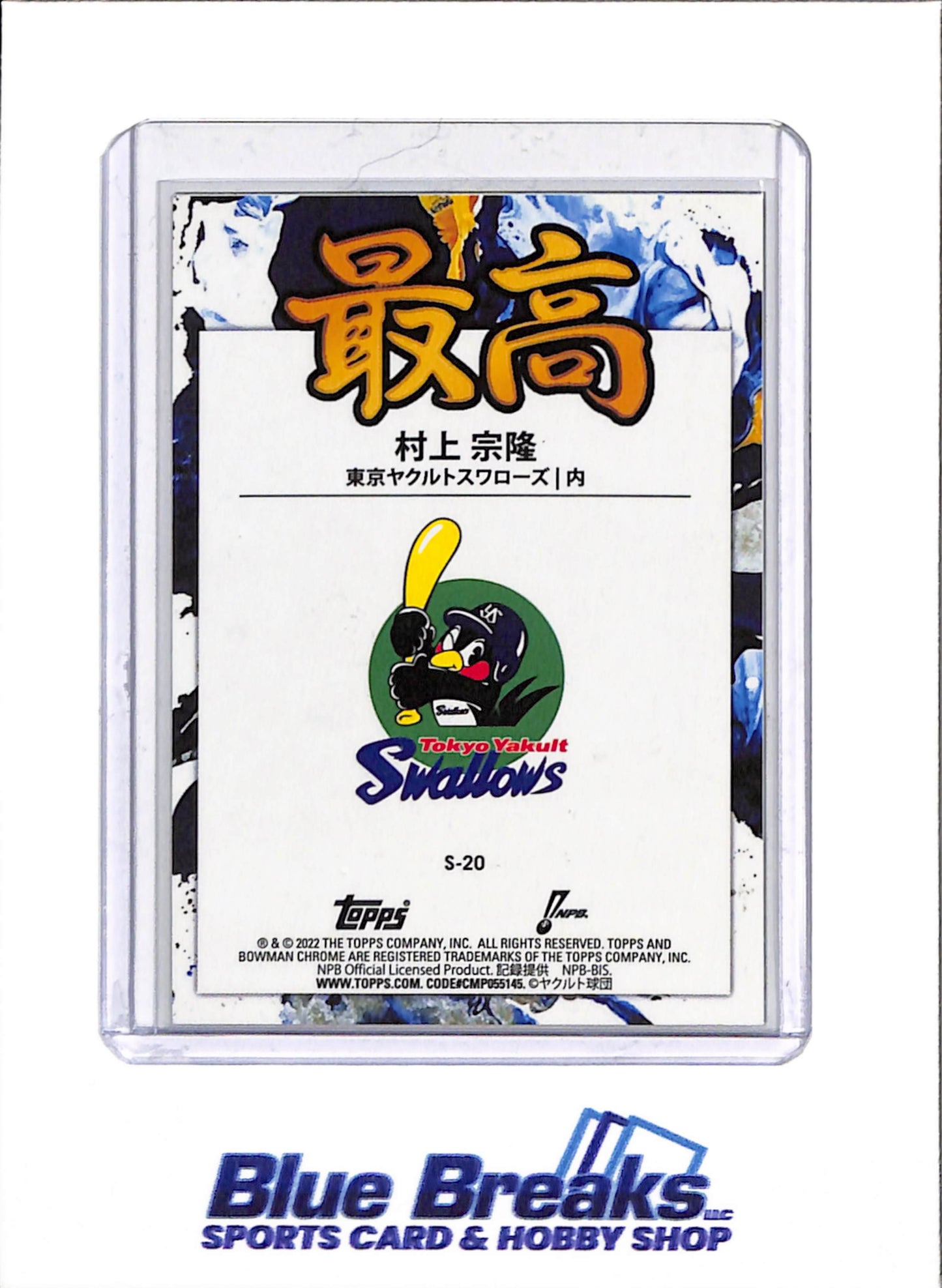 2022 Bowman Chrome - NPB - Saikou - Munetaka Murakami - #S-20 - baseball - Tokyo Yakult Swallows - White Sox - drop