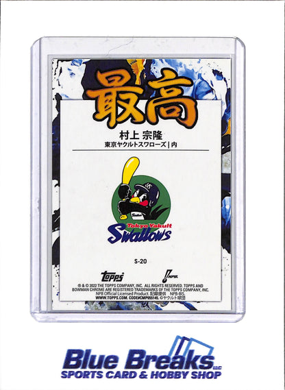 2022 Bowman Chrome - NPB - Saikou - Munetaka Murakami - #S-20 - baseball - Tokyo Yakult Swallows - White Sox - drop