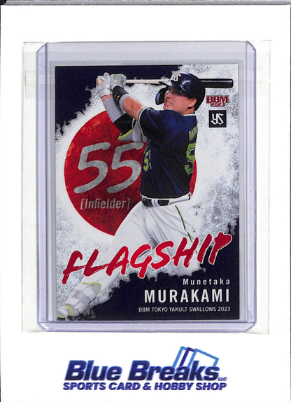 2023 BBM - Flagship - Munetaka Murakami - #S72 - Baseball - Yakult Swallows - White Sox