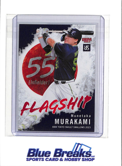 2023 BBM - Flagship - Munetaka Murakami - #S72 - Baseball - Yakult Swallows - White Sox