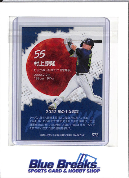 2023 BBM - Flagship - Munetaka Murakami - #S72 - Baseball - Yakult Swallows - White Sox
