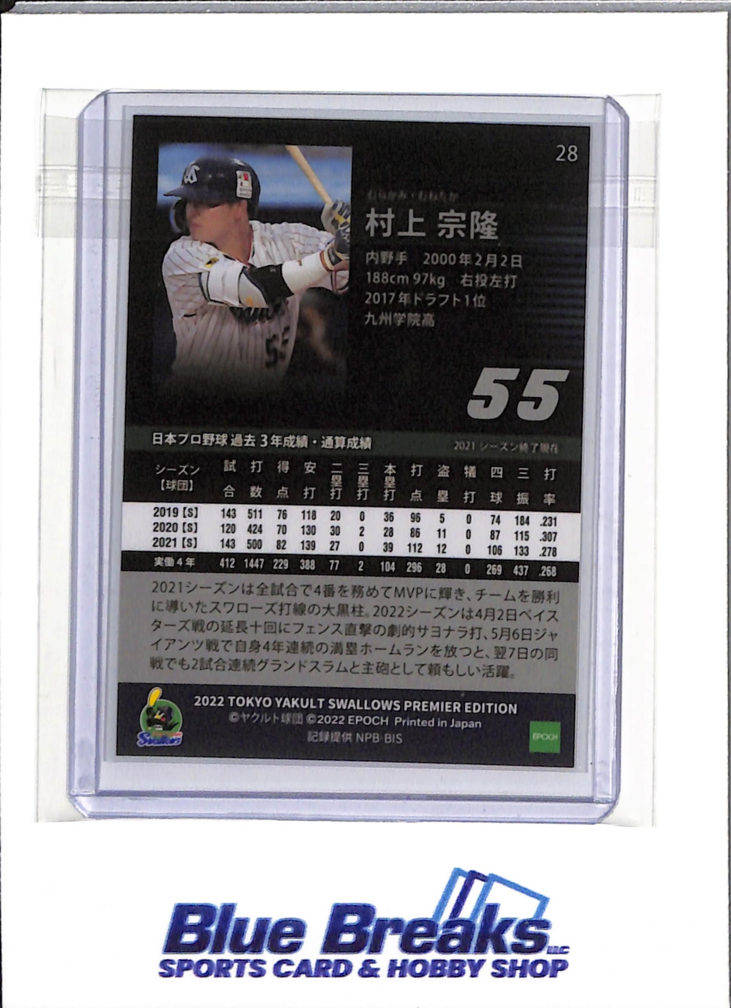 2022 Epoch Premier - Munetaka Murakami - #28 - Baseball - Yakult Swallows - White Sox