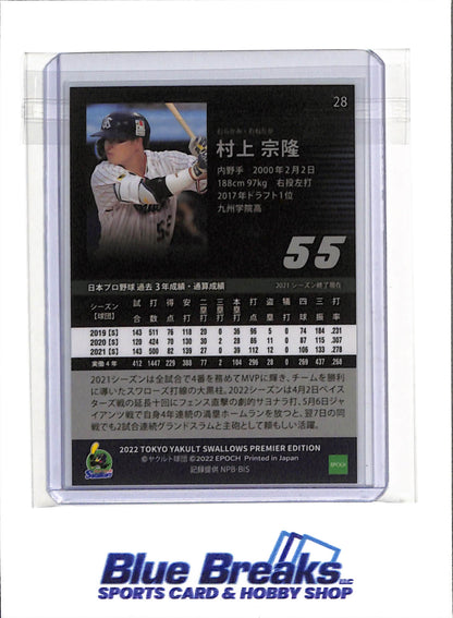 2022 Epoch Premier - Munetaka Murakami - #28 - Baseball - Yakult Swallows - White Sox