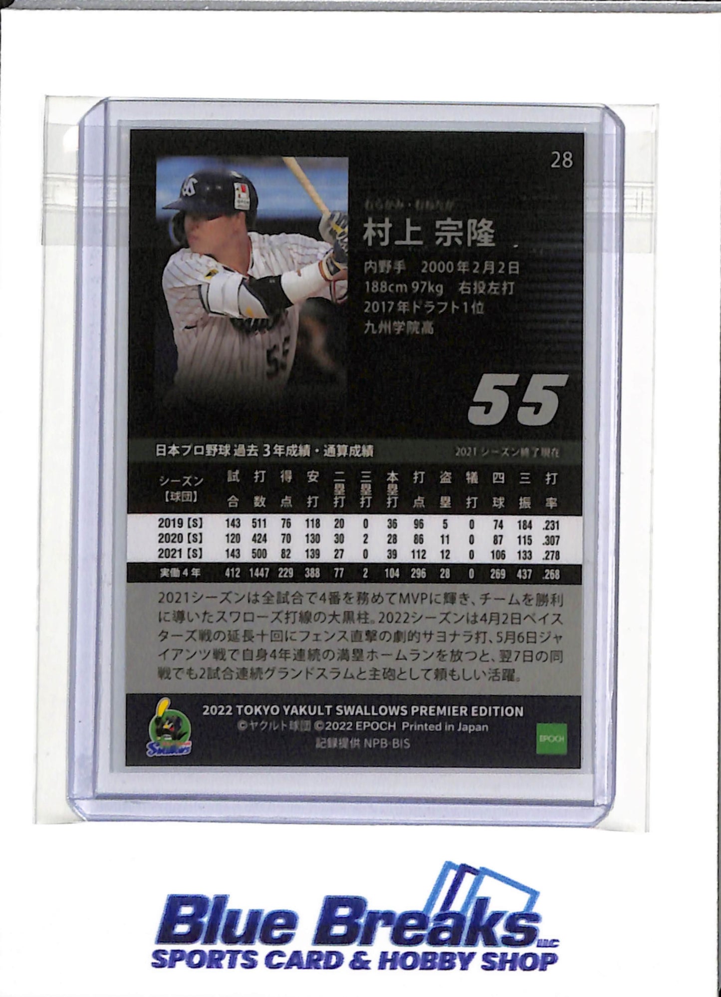 2022 Epoch Premier - Munetaka Murakami - #28 - Baseball - Yakult Swallows