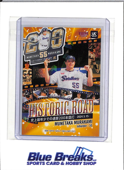025 BBM - Historic Road - Cracked Ice - Munetaka Murakami - #S72 - Baseball - Yakult Swallows - White Sox