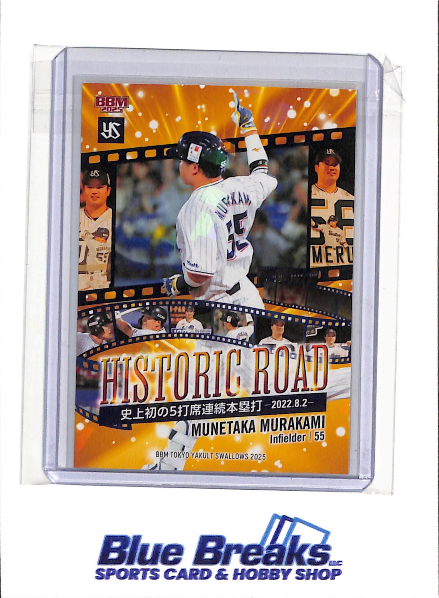 025 BBM - Historic Road - Cracked Ice - Munetaka Murakami - #S70 - Baseball - Yakult Swallows - White Sox
