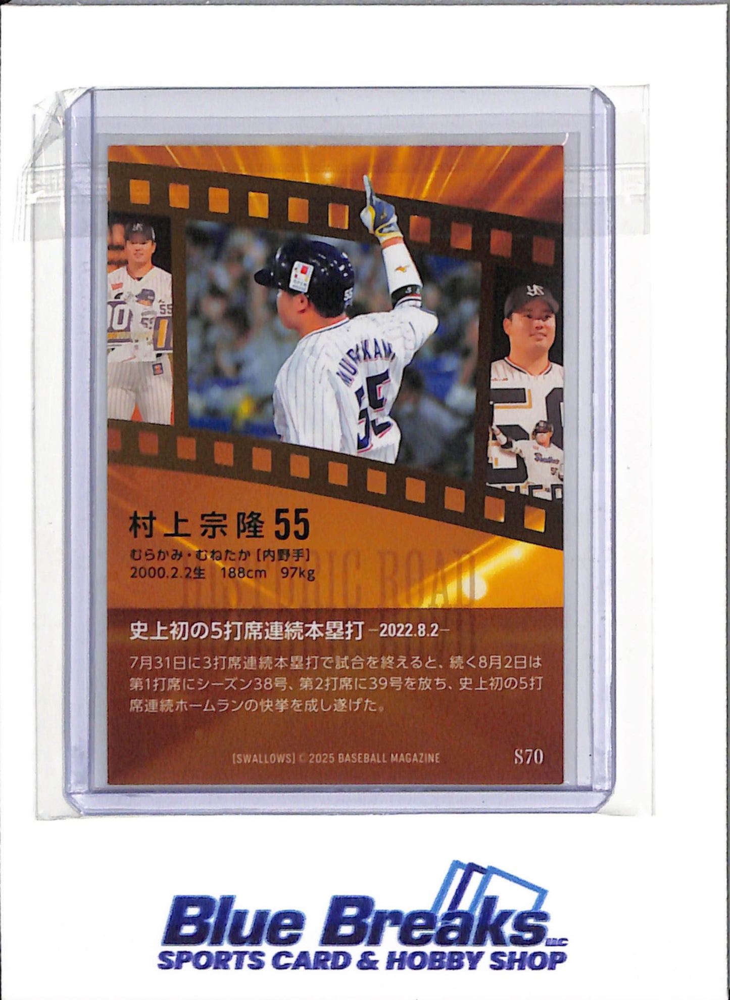025 BBM - Historic Road - Cracked Ice - Munetaka Murakami - #S70 - Baseball - Yakult Swallows - White Sox