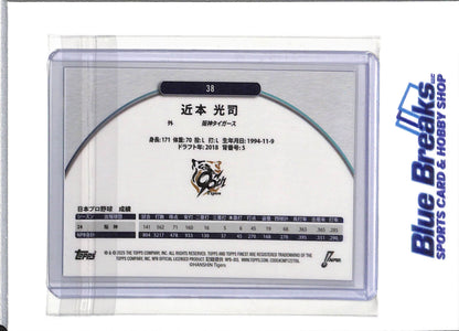 2025 Topps Finest - Purple Refractor - Koji Chikamoto - 037/250 - #38 - Baseball - Tigers