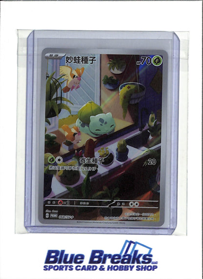 2024 Pokémon - Scarlet & Violet Promo Holo - Chinese - Bulbasaur - #068/SV-P