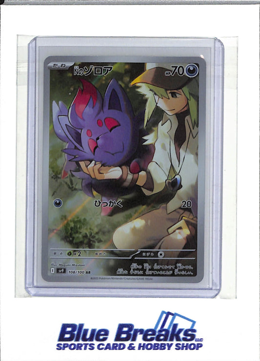 2025 Pokemon - Japanese Holo - Scarlet & Violet - N's Zorua - #108/100 - drop