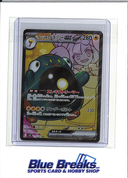 2025 Pokemon - Battle Partners - Japanese Foil - Iono's Bellibolt - #114/100 - drop