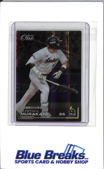 2023 Epoch One - Munetaka Murakami - #696-H - 7-10 - Japanese Baseball - Yakult Swallows - Drop