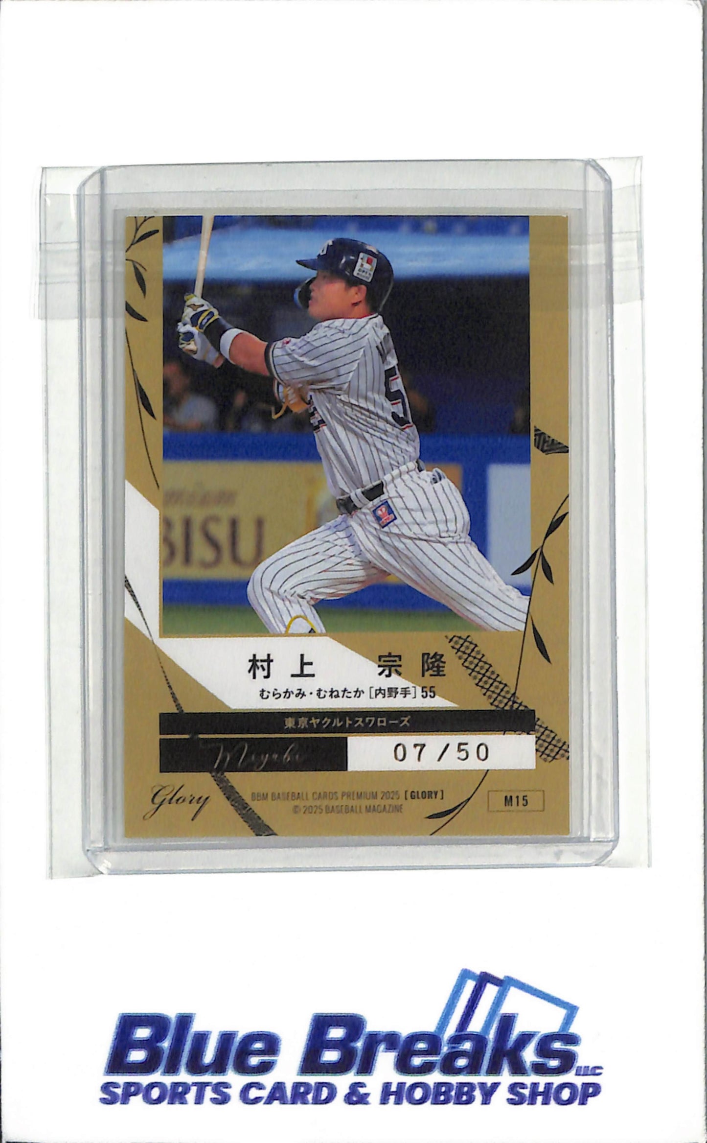 2025 BBM - Glory - Miyabi - Munetaka Murakami - #M15 - Japanese Baseball - Yakult Swallows - Drop
