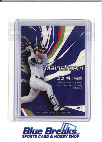 2022 BBM - Rainbow Foil Mainstream - Munetaka Murakami - 45/60 - #MA7 - Baseball - Japanese - Tokyo Yakult Swallows - White Sox - drop