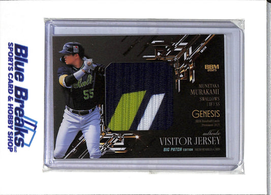 2025 BBM - Genesis Authentic Visitor Jersey - Munetaka Murakami - 29/35 - Baseball - Swallows - White Sox